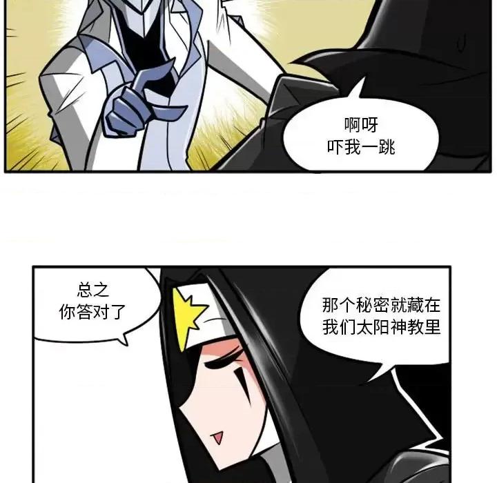 马基什的疯狂邻居 惊奇百怪来惹吧第 53 话 第34页