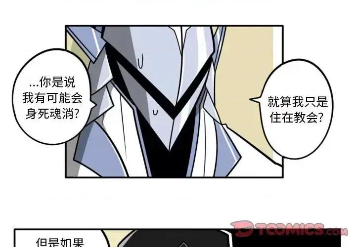 马基什的疯狂邻居 惊奇百怪来惹吧第 54 话 第1页