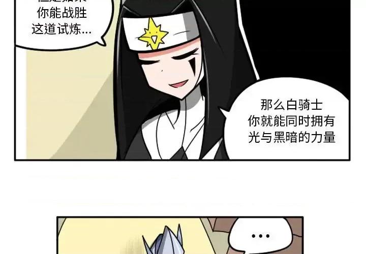 马基什的疯狂邻居 惊奇百怪来惹吧第 54 话 第2页