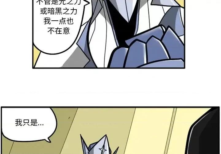 马基什的疯狂邻居 惊奇百怪来惹吧第 54 话 第4页