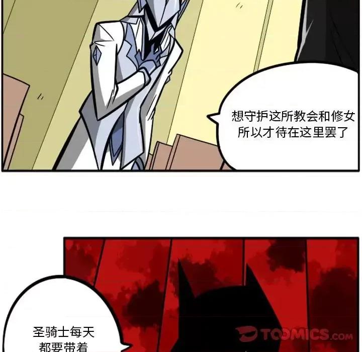 马基什的疯狂邻居 惊奇百怪来惹吧第 54 话 第5页