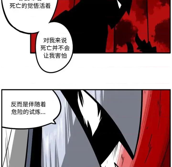 马基什的疯狂邻居 惊奇百怪来惹吧第 54 话 第6页