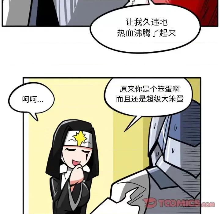 马基什的疯狂邻居 惊奇百怪来惹吧第 54 话 第7页