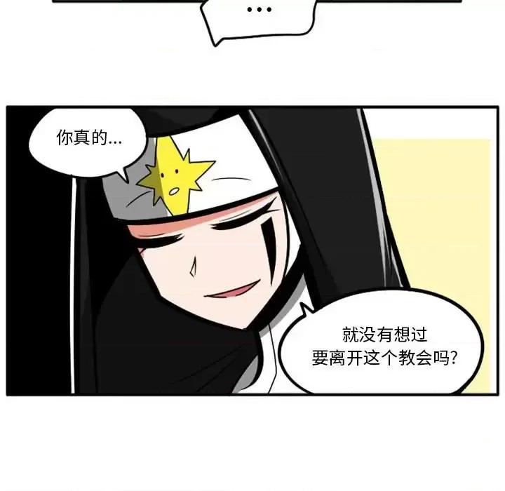 马基什的疯狂邻居 惊奇百怪来惹吧第 54 话 第8页