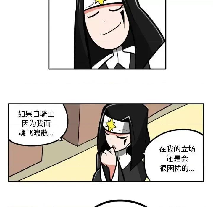 马基什的疯狂邻居 惊奇百怪来惹吧第 54 话 第10页