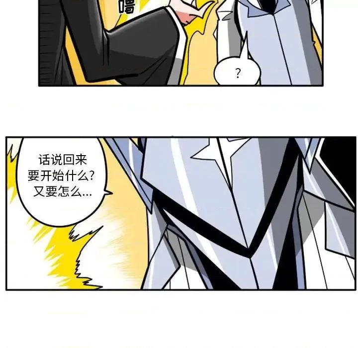 马基什的疯狂邻居 惊奇百怪来惹吧第 54 话 第14页
