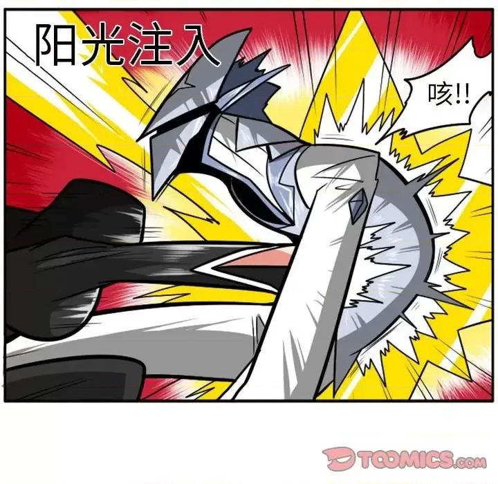 马基什的疯狂邻居 惊奇百怪来惹吧第 54 话 第15页