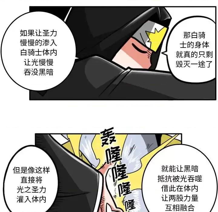 马基什的疯狂邻居 惊奇百怪来惹吧第 54 话 第16页