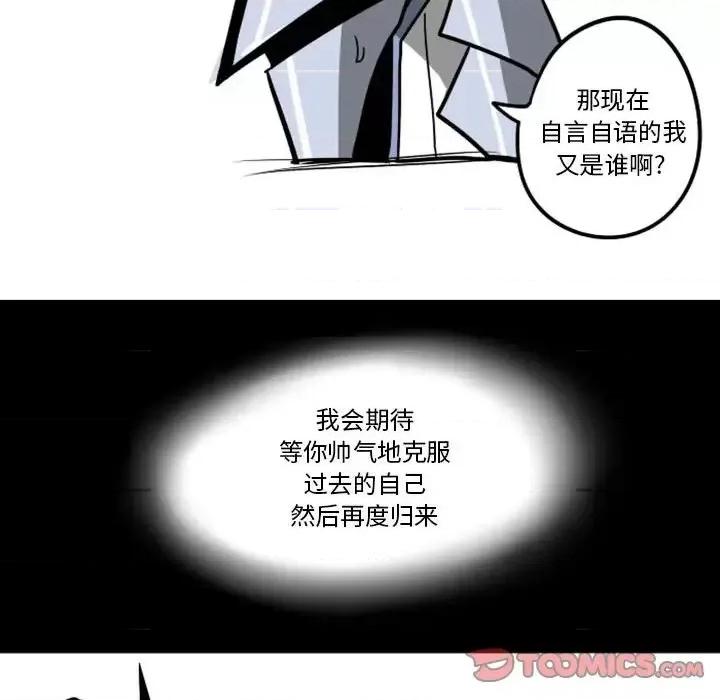 马基什的疯狂邻居 惊奇百怪来惹吧第 54 话 第23页
