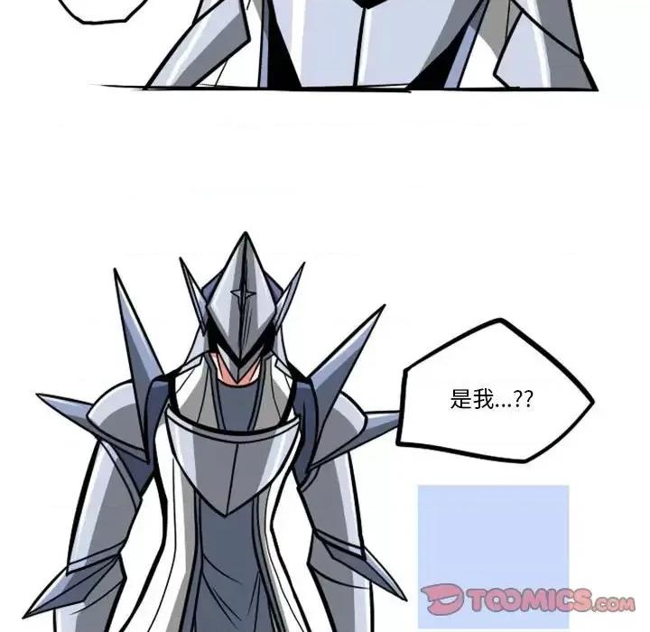 马基什的疯狂邻居 惊奇百怪来惹吧第 54 话 第25页
