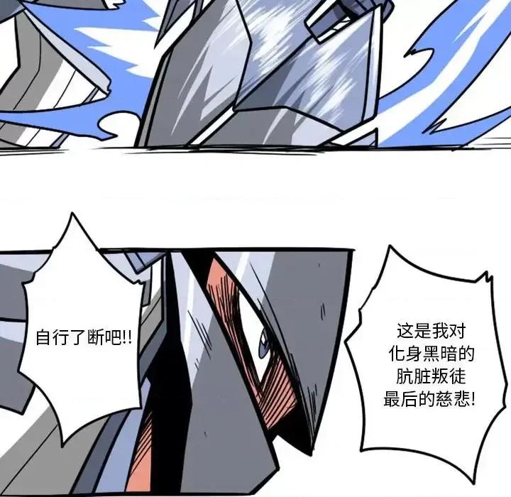 马基什的疯狂邻居 惊奇百怪来惹吧第 54 话 第30页