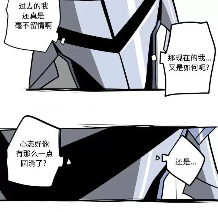 马基什的疯狂邻居 惊奇百怪来惹吧第 54 话 第32页