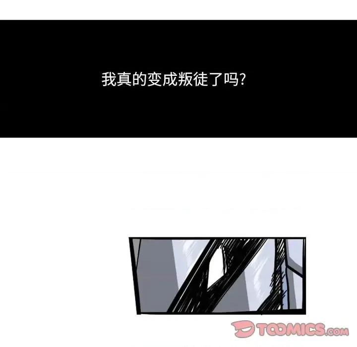 马基什的疯狂邻居 惊奇百怪来惹吧第 54 话 第33页