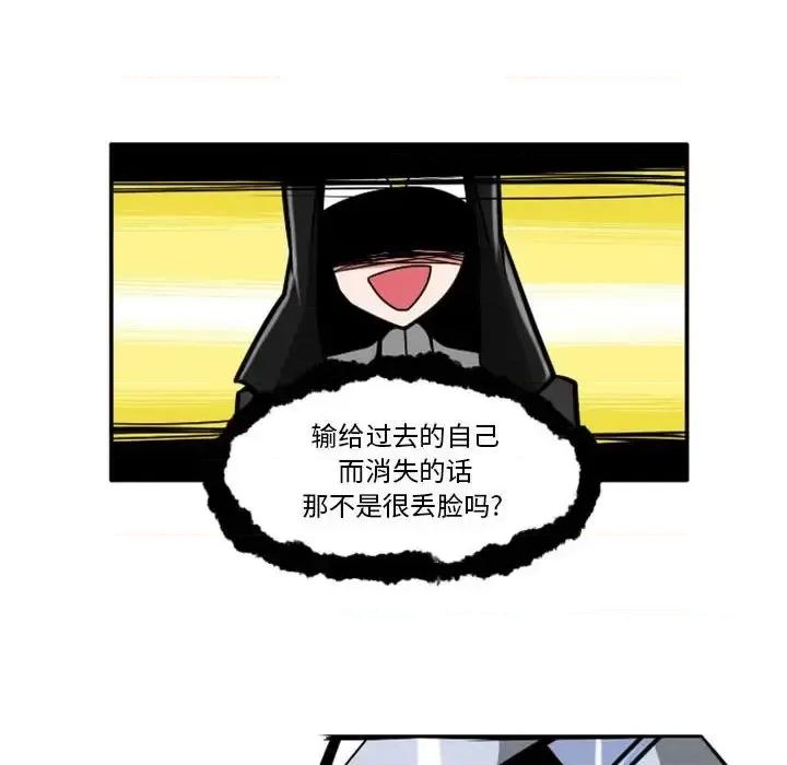马基什的疯狂邻居 惊奇百怪来惹吧第 54 话 第34页