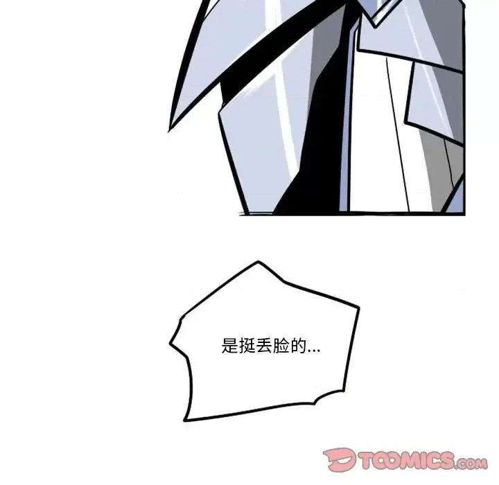 马基什的疯狂邻居 惊奇百怪来惹吧第 54 话 第35页