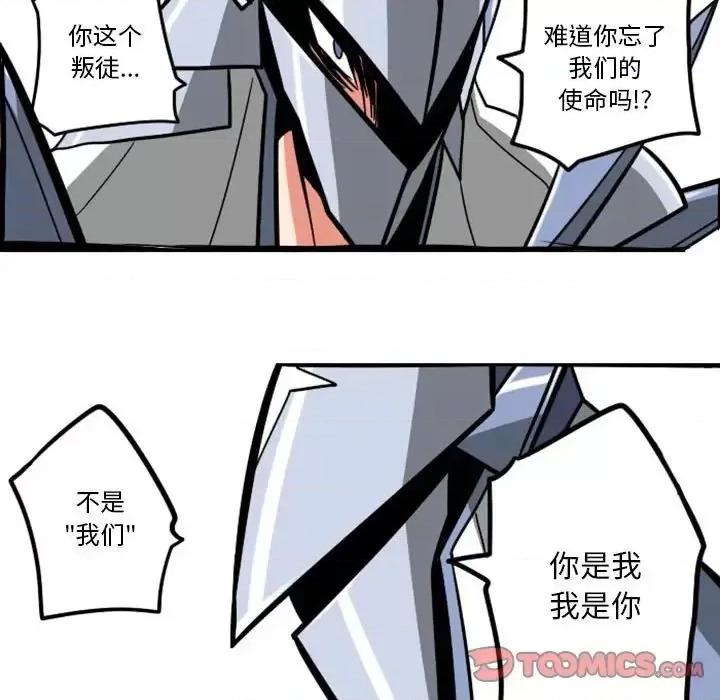 马基什的疯狂邻居 惊奇百怪来惹吧第 54 话 第37页