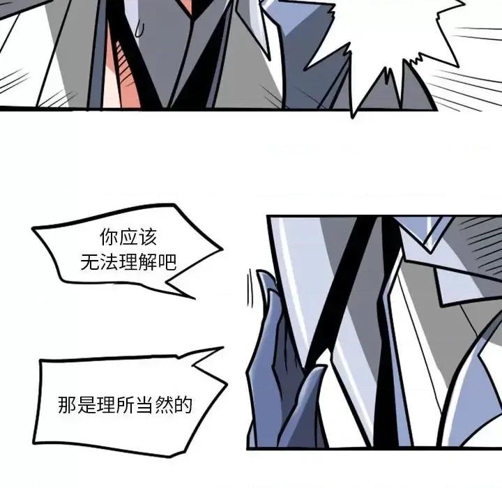马基什的疯狂邻居 惊奇百怪来惹吧第 54 话 第40页