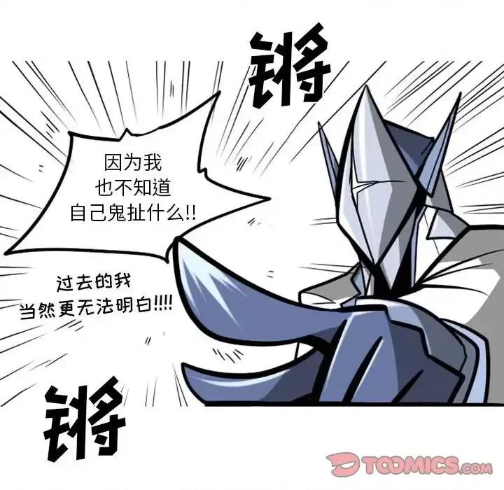 马基什的疯狂邻居 惊奇百怪来惹吧第 54 话 第41页