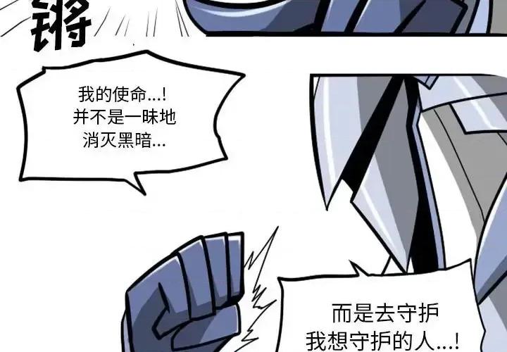 马基什的疯狂邻居 惊奇百怪来惹吧第 55 话 第4页
