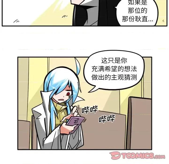 马基什的疯狂邻居 惊奇百怪来惹吧第 55 话 第37页