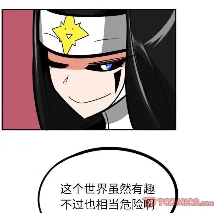 马基什的疯狂邻居 惊奇百怪来惹吧第 55 话 第41页