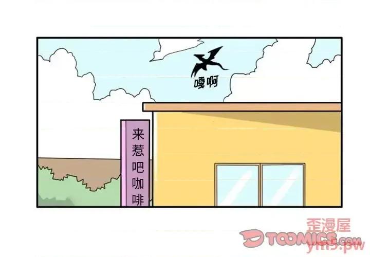 马基什的疯狂邻居 惊奇百怪来惹吧第 56 话 第1页