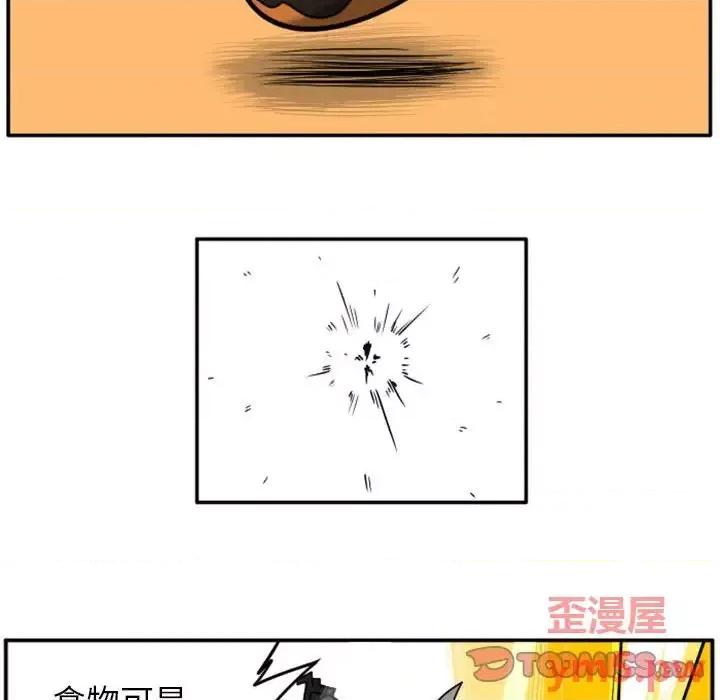 马基什的疯狂邻居 惊奇百怪来惹吧第 56 话 第19页
