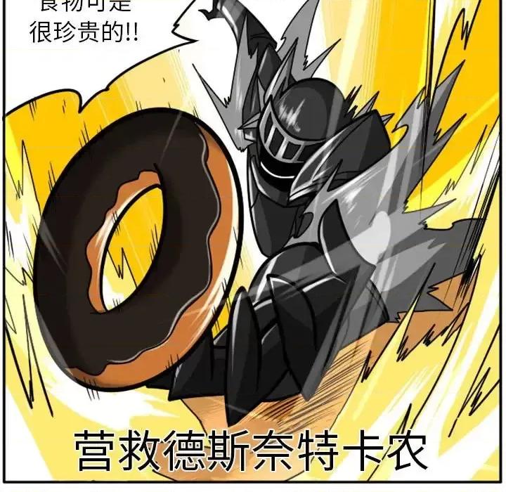 马基什的疯狂邻居 惊奇百怪来惹吧第 56 话 第20页