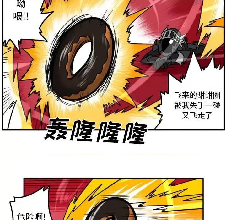 马基什的疯狂邻居 惊奇百怪来惹吧第 56 话 第22页