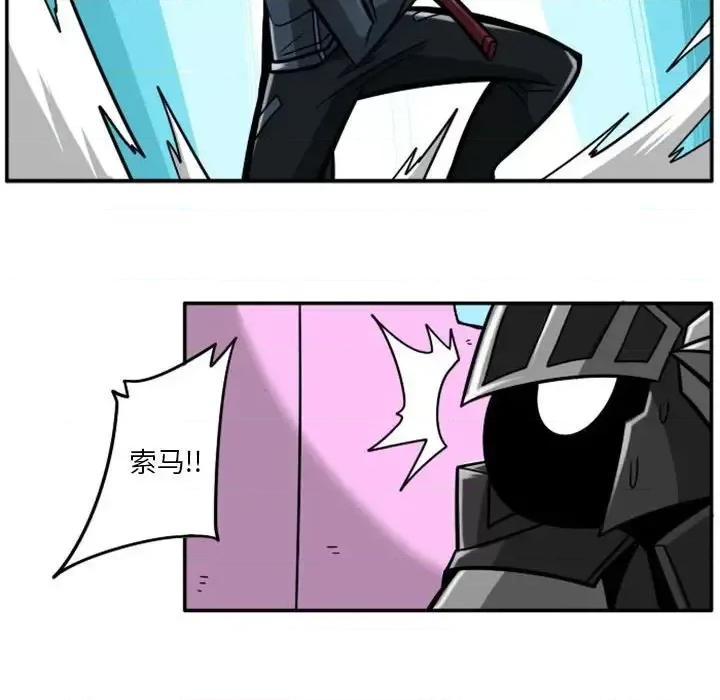 马基什的疯狂邻居 惊奇百怪来惹吧第 56 话 第26页