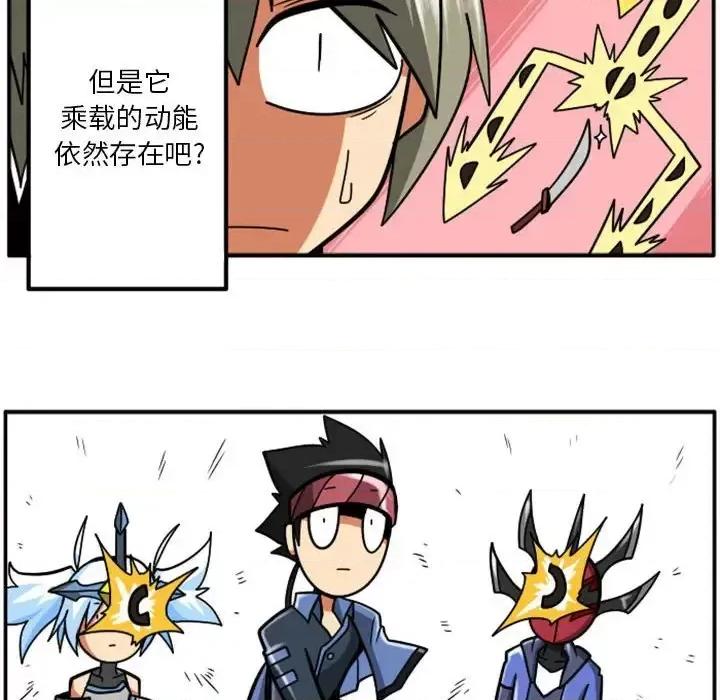 马基什的疯狂邻居 惊奇百怪来惹吧第 56 话 第28页
