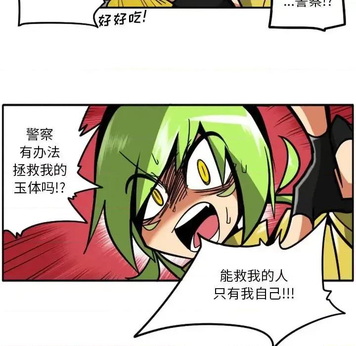 马基什的疯狂邻居 惊奇百怪来惹吧第 56 话 第32页