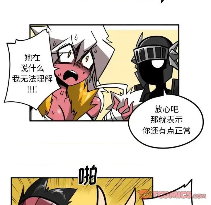 马基什的疯狂邻居 惊奇百怪来惹吧第 56 话 第33页