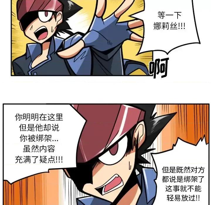 马基什的疯狂邻居 惊奇百怪来惹吧第 56 话 第34页