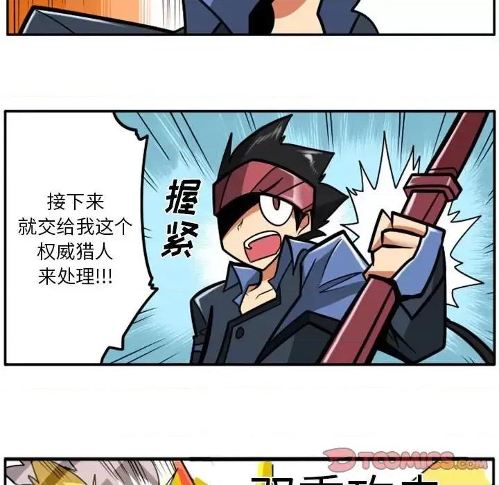 马基什的疯狂邻居 惊奇百怪来惹吧第 56 话 第35页