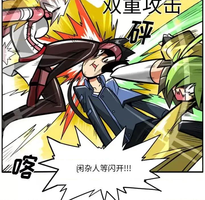 马基什的疯狂邻居 惊奇百怪来惹吧第 56 话 第36页
