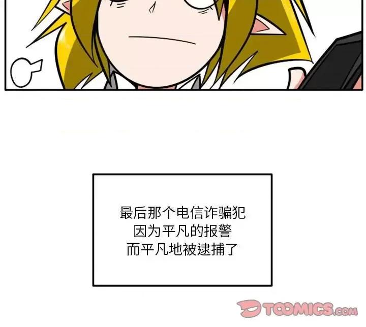 马基什的疯狂邻居 惊奇百怪来惹吧第 56 话 第39页