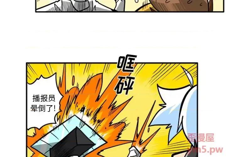 马基什的疯狂邻居 惊奇百怪来惹吧第 57 话 第4页