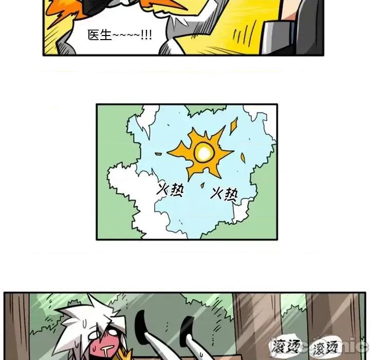 马基什的疯狂邻居 惊奇百怪来惹吧第 57 话 第5页