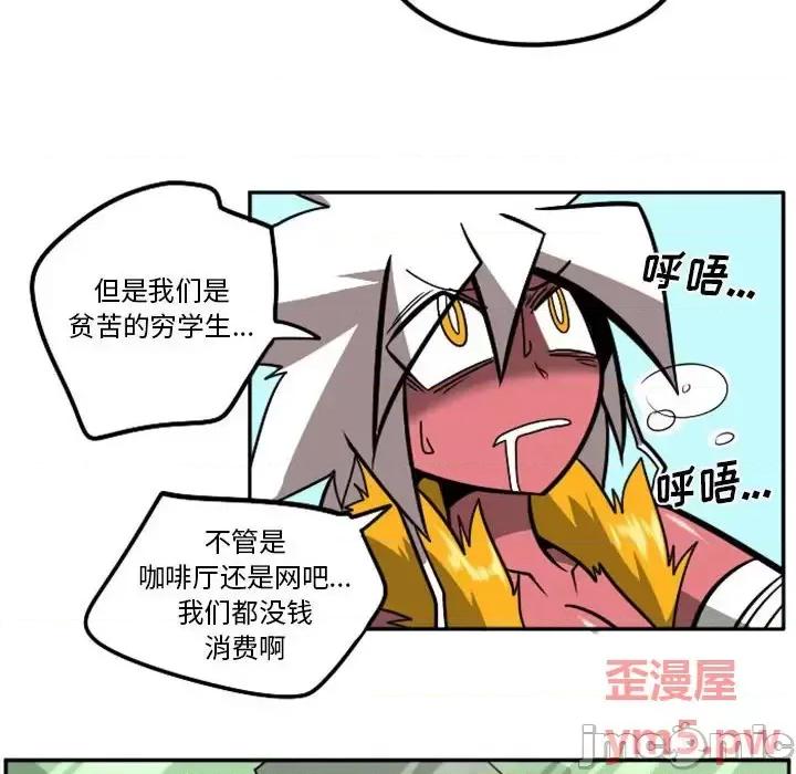 马基什的疯狂邻居 惊奇百怪来惹吧第 57 话 第15页
