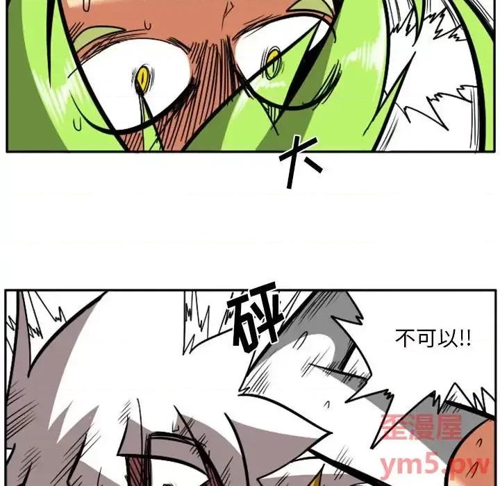 马基什的疯狂邻居 惊奇百怪来惹吧第 57 话 第17页