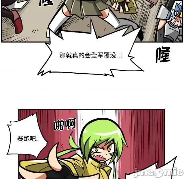 马基什的疯狂邻居 惊奇百怪来惹吧第 57 话 第20页