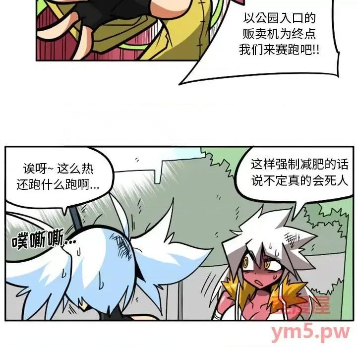 马基什的疯狂邻居 惊奇百怪来惹吧第 57 话 第21页