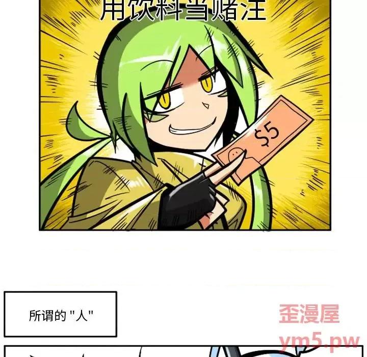 马基什的疯狂邻居 惊奇百怪来惹吧第 57 话 第23页