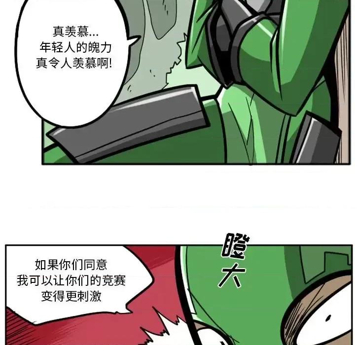 马基什的疯狂邻居 惊奇百怪来惹吧第 57 话 第28页
