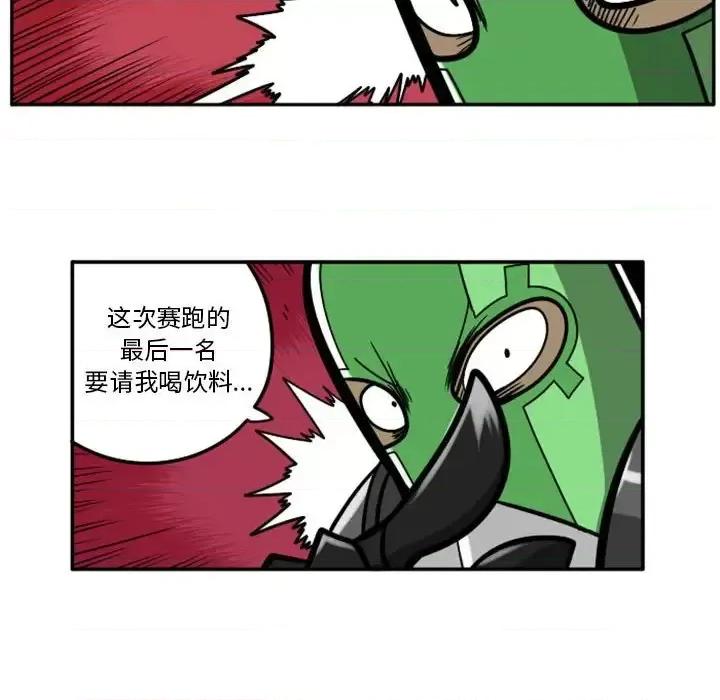 马基什的疯狂邻居 惊奇百怪来惹吧第 57 话 第29页