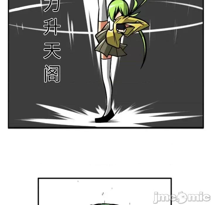 马基什的疯狂邻居 惊奇百怪来惹吧第 57 话 第35页