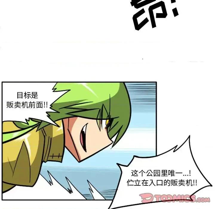 马基什的疯狂邻居 惊奇百怪来惹吧第 57 话 第42页
