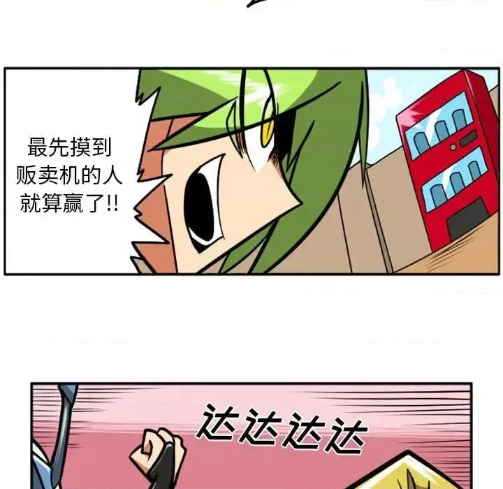 马基什的疯狂邻居 惊奇百怪来惹吧第 57 话 第43页