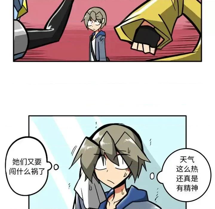 马基什的疯狂邻居 惊奇百怪来惹吧第 57 话 第44页